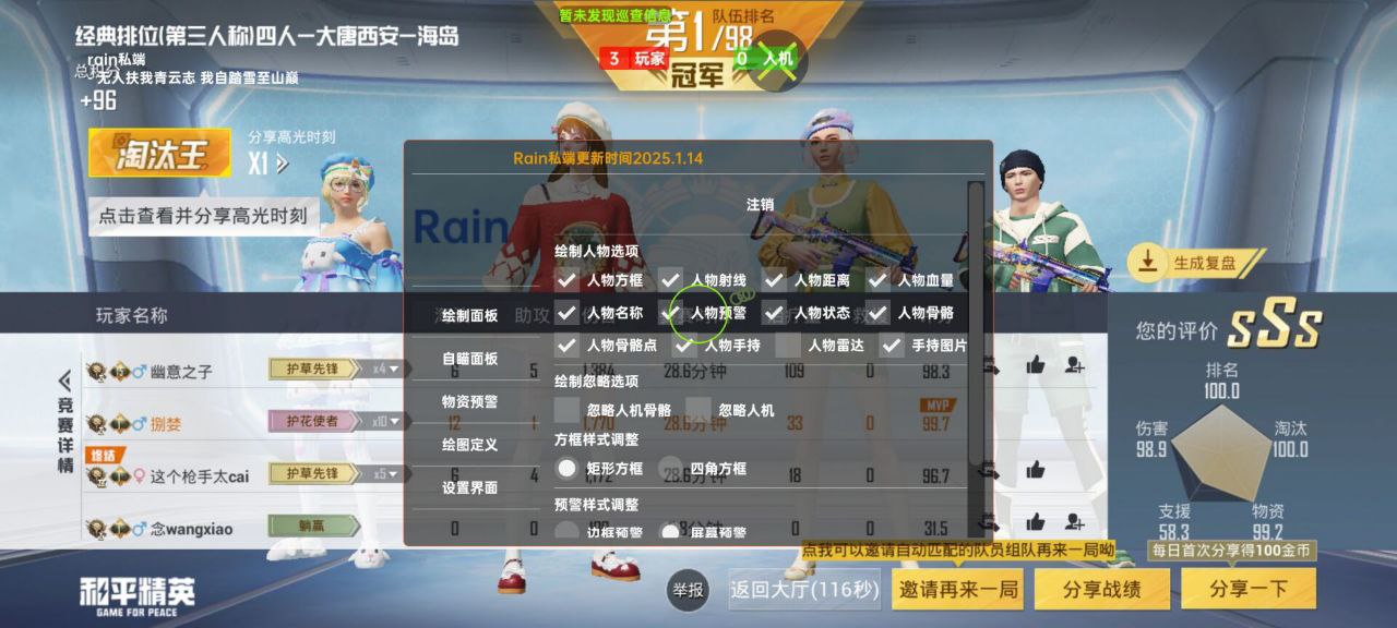 如何选择可靠的和平精英辅助？的配图，内容相关：和平精英辅助工具近年来受到许多玩家的关注，主要因其提供多种实用功能，如自瞄、透视、无后坐力等。这些功...